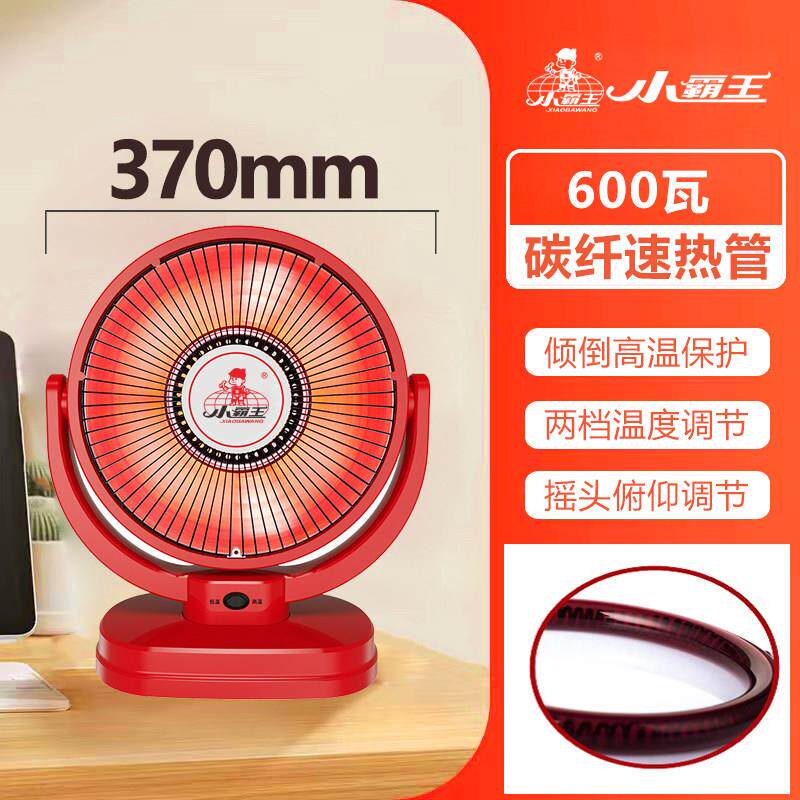 小霸王小太阳取暖器家用大号暗光节能电热扇暖脚器浴室摇头烤火炉