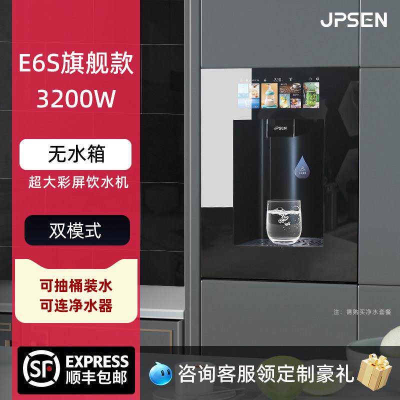 净派森嵌入式管线 线机直饮机饮水机可接桶装水家用壁挂式台式净