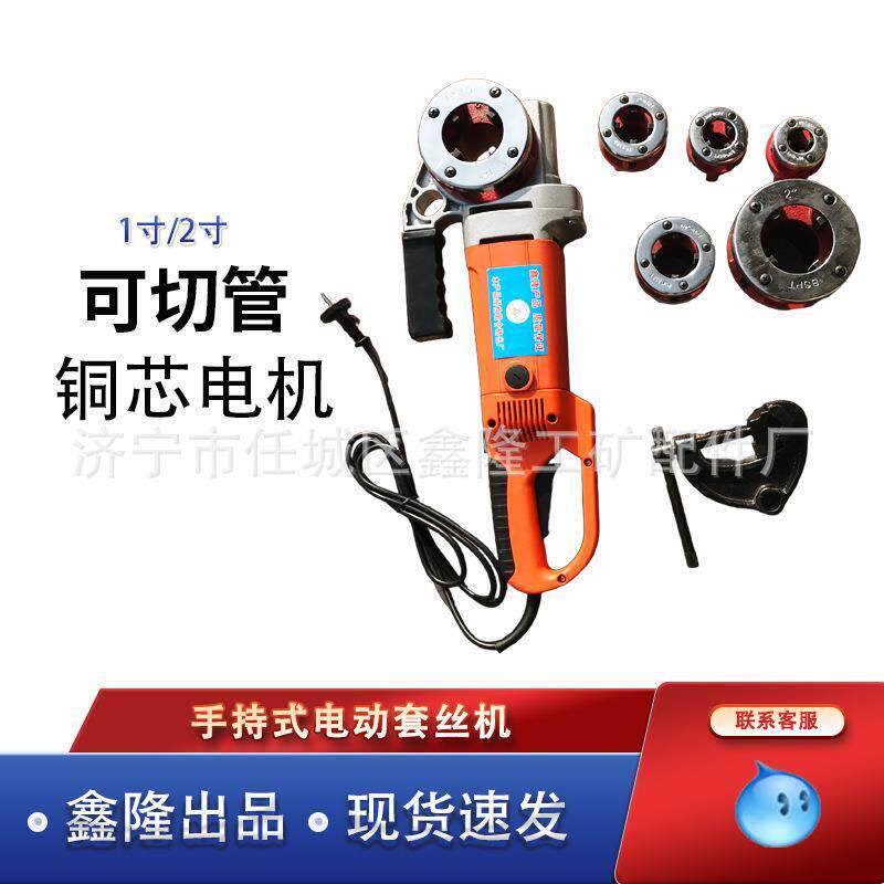 便携式水管车丝机手持电动套丝机手拿套丝机电动的便携式管子开