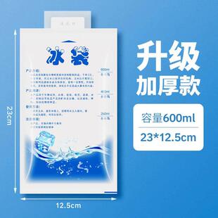 注水冰袋快递专用冷冻一次性重覆使用保鲜冷藏包干 干冰商用摆摊