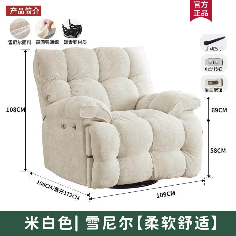 云朵懒人沙发电动功能按摩椅客厅家用摇摇椅头等太空舱单人沙发椅