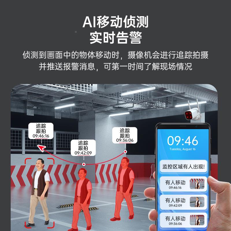 安无线摄像头wiif连乔手机远程360度无死角室高清外家用4G监控器