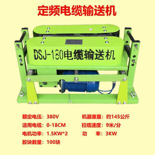 遥控电缆输送机桥架敷设机拉电缆牵引机180大功率放电缆输送机