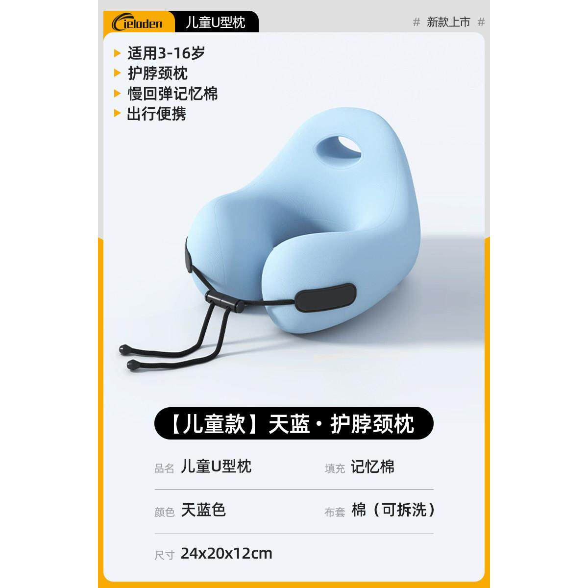 儿童u型枕飞机护颈枕坐车旅行便携u形枕护脖枕高铁长途车睡觉神器