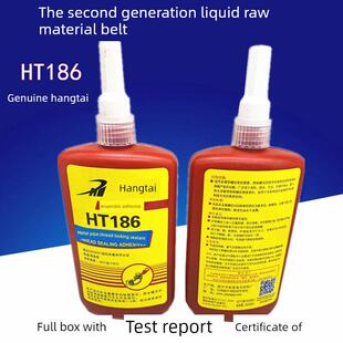 扬中杭泰Ht186液体原料用厌氧胶加热消防管道金属螺纹管密封胶