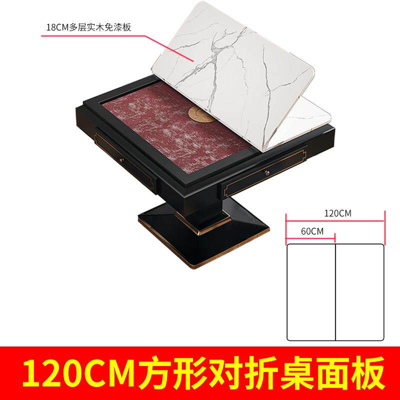 麻将机桌面盖板可折叠面板圆桌家用圆形正方形麻将桌台面通用