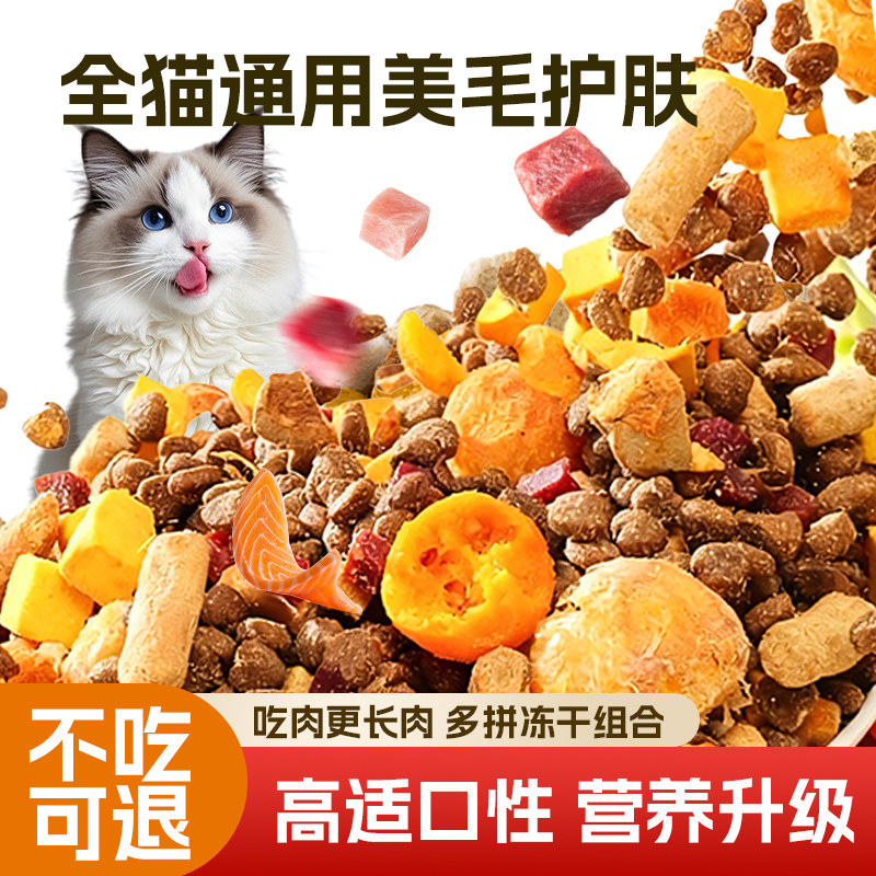酥小柒三文鱼猫粮官方旗舰店正品布偶猫专用猫粮冻干营养全价猫粮,宠物/宠物食品及用品,猫全价膨化粮,淘宝优惠券,粉丝福利购,淘宝优惠卷