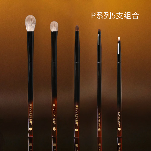 逆龄P系列5支组合化妆刷眼影刷晕染软毛化妆刷套装细节刷遮瑕刷