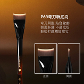 逆龄P69弯刀粉底刷扁头超薄服帖不易吃粉新手便携粉底液刷粉底刷