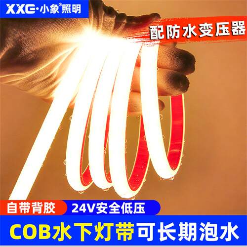 ip68水下泡水COB灯带条自粘户外防水台阶24V灌胶庭院水池泳池装饰