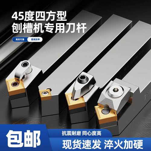 刨槽机刀杆刀片刀头45度倒角刀杆MSDNN2020K12/2525M12龙门开槽翘