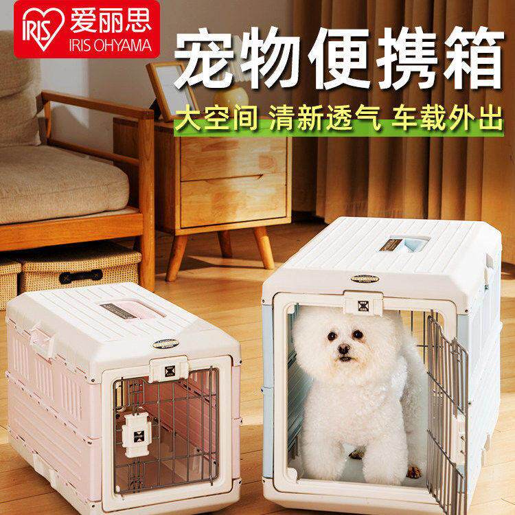 IRIS宠物航空箱狗狗猫咪托运箱爱丽丝外出可携式车载手提猫包狗笼