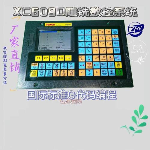 CNC雕刻机步进伺服数控系统34轴脱机器运动控制XC609D代替维宏等