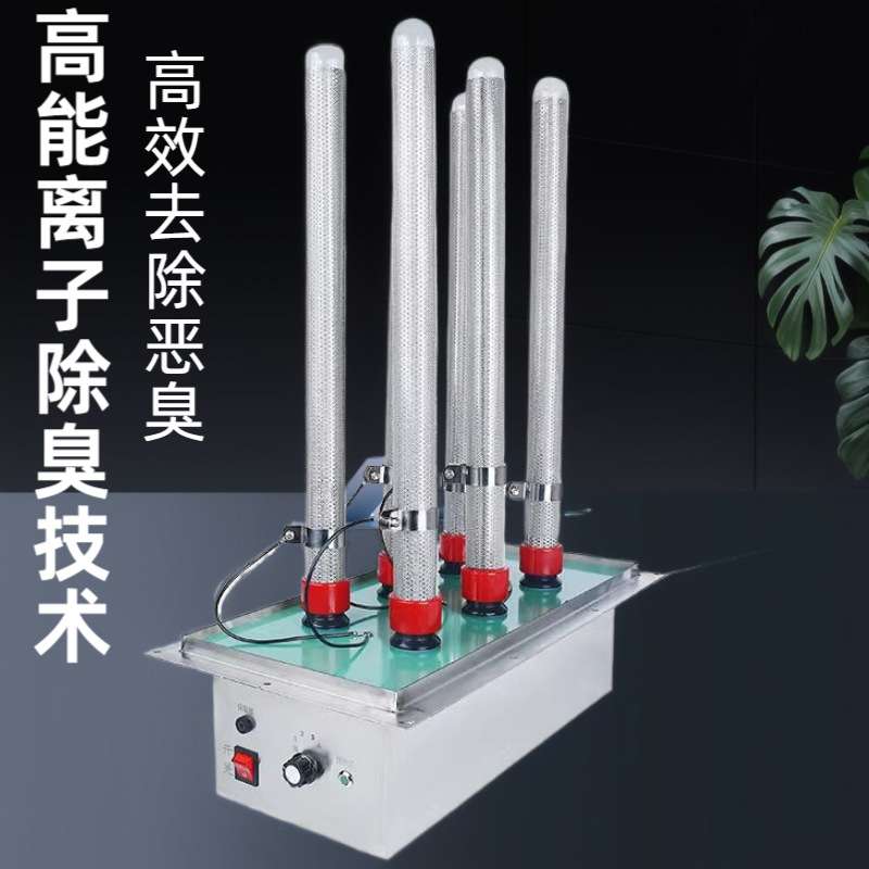 光氧活性炭一体机供应光氧净化器光氧等离子除臭设备高能离子