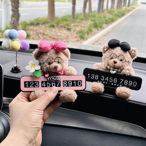 车载临时停车挪车电话号码牌可爱式汽车创意移车内停靠用品摆件女