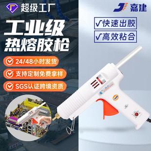 0工业级150W可调温热熔胶枪 11mm胶棒热熔枪 白色双温型热溶胶枪