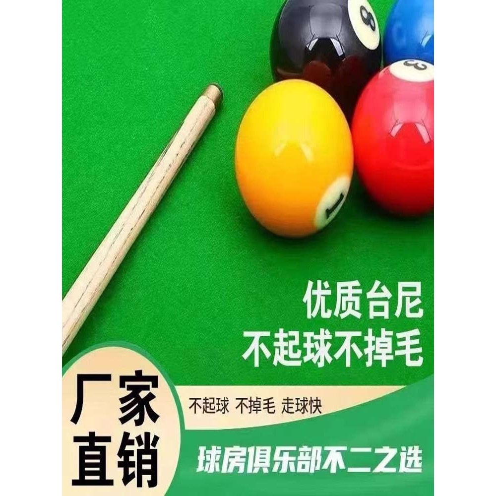 台球布台球杆利百文900台尼桌布更换中式黑八台布台泥68522双红线