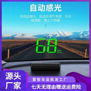 0车载北斗抬头显示器车速投影仪多功能高清通用速度表