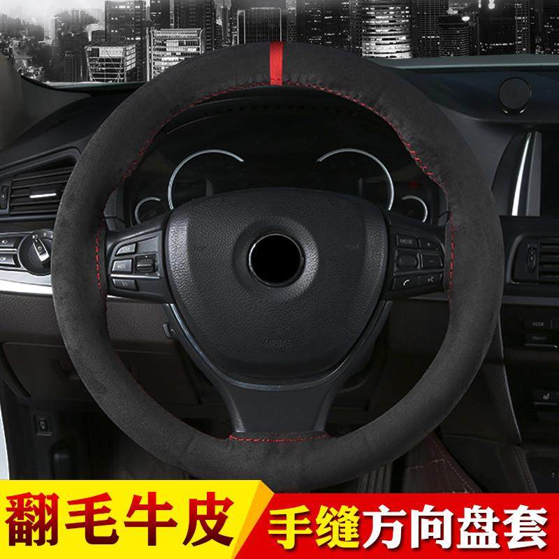 翻毛牛皮回正标款手缝方向盘套 四季通用真牛皮汽车把套