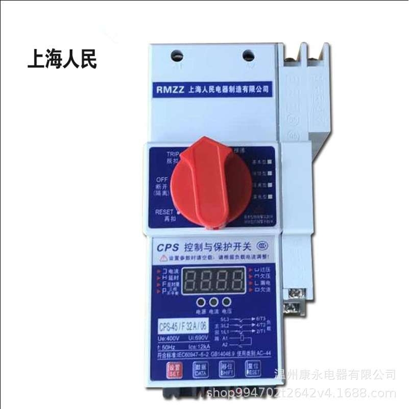 上海人民CPS/KB-12C/M0.4/M1/M2.5/M2 06M控制与保护开关 基本型