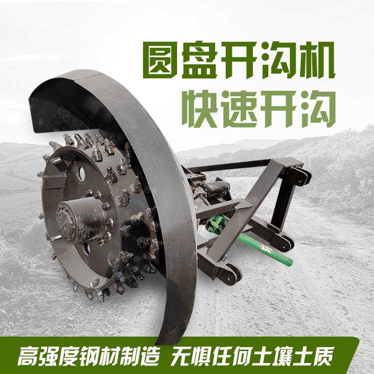 工程埋管道开沟设备 大型圆盘开沟机 混凝土马路开槽机,农机/农具/农膜,割灌机/割草机/油锯,淘宝优惠券,粉丝福利购,淘宝优惠卷