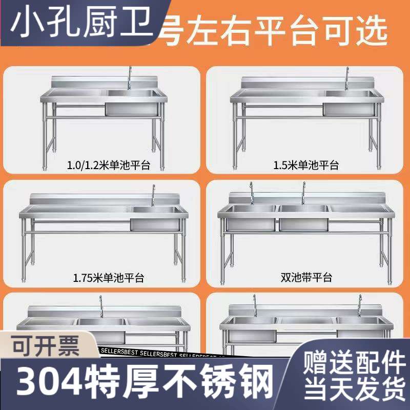 304不锈钢水槽台盆一体池商用水池厨房洗菜洗衣槽洗碗洗手池平台