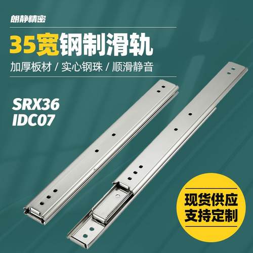 0线性滑轨35宽三段抽拉SRX36中载型抽拉钢型双层导轨三节钢珠滑道