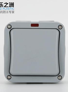 0户外防水开关20A欧规IP65公园泳池防暴雨防溅墙壁开关防水开关
