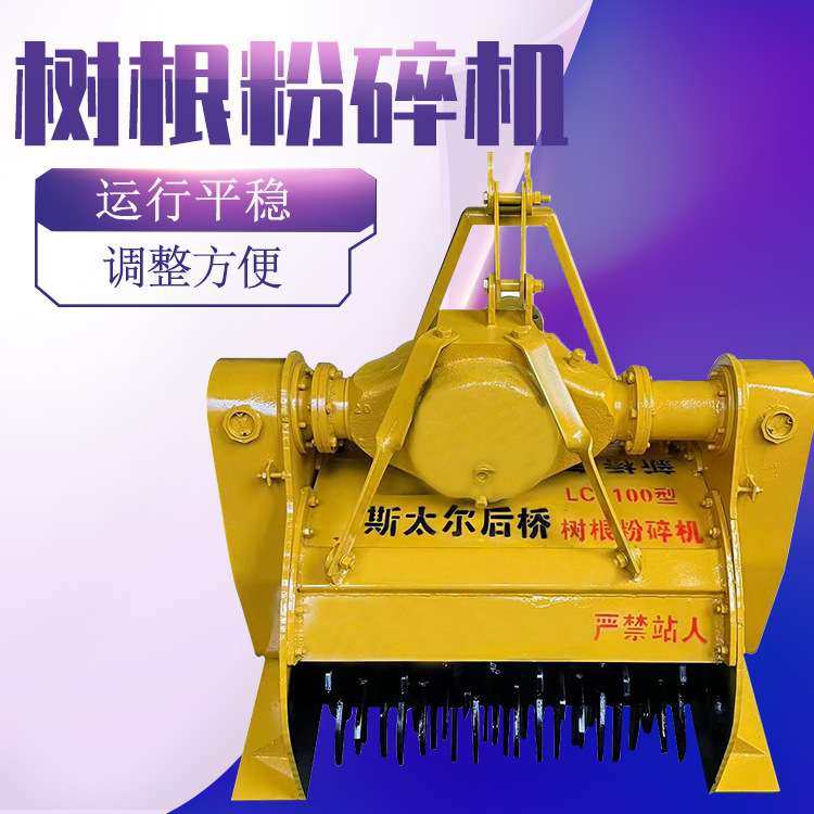 杨树疙瘩树墩粉碎机 30公分直径树桩打碎机 树桩还田旋耕机,农机/农具/农膜,割灌机/割草机/油锯,淘宝优惠券,粉丝福利购,淘宝优惠卷