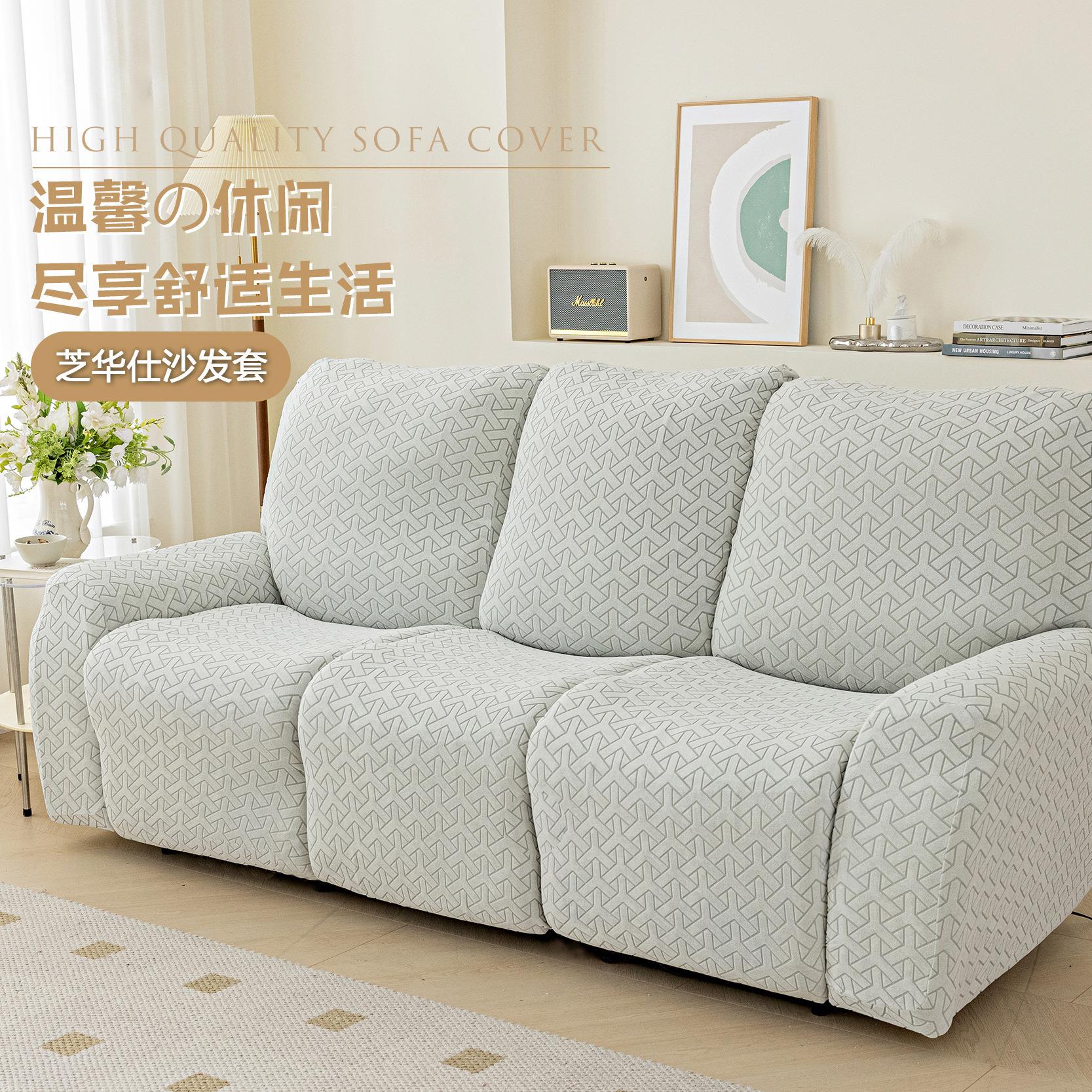 全包芝华士沙发套弹力加厚芝华仕沙发罩多功能头等舱通用沙发套罩