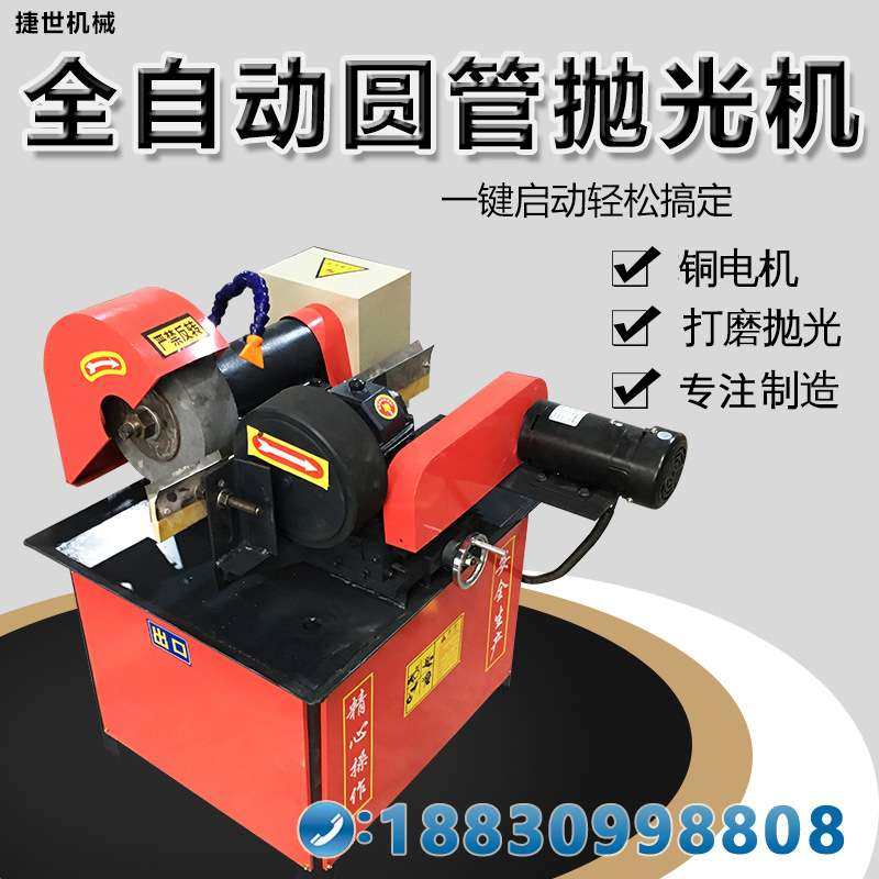 外圆抛光机不锈钢管铜管铝管抛光机铜棒铝棒除锈机铁管去毛刺,鲜花速递/花卉仿真/绿植园艺,割草机/草坪机,淘宝优惠券,粉丝福利购,淘宝优惠卷