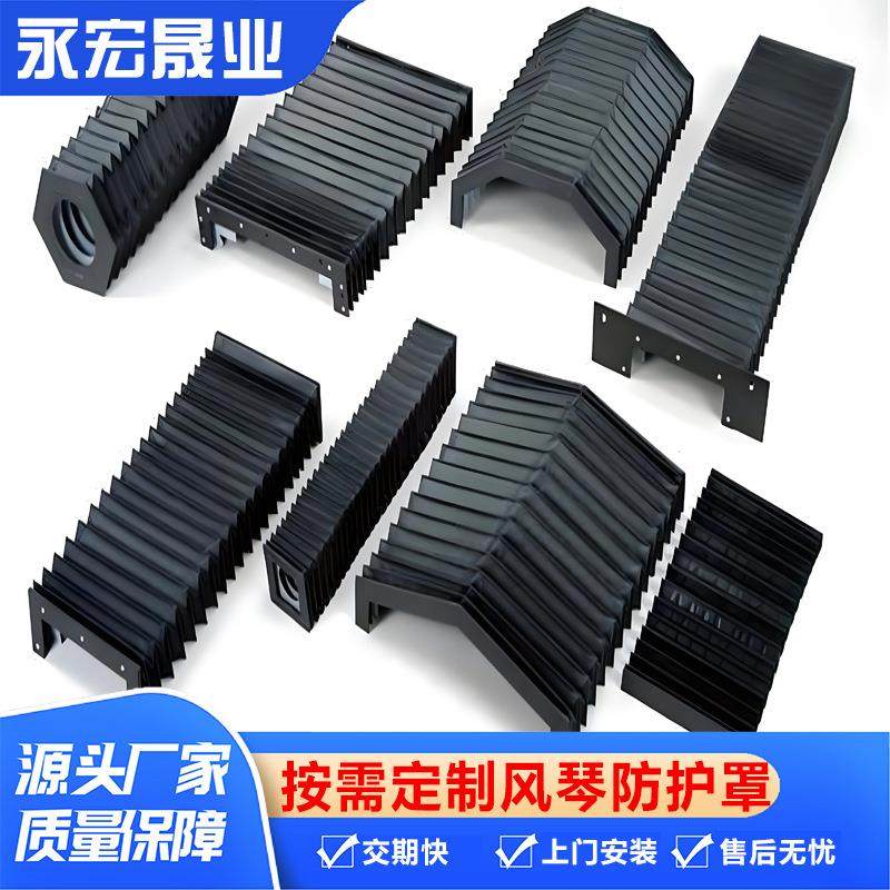 0加工风琴罩 机床伸缩式防护罩弹性皮腔柔性风琴保护罩防尘罩