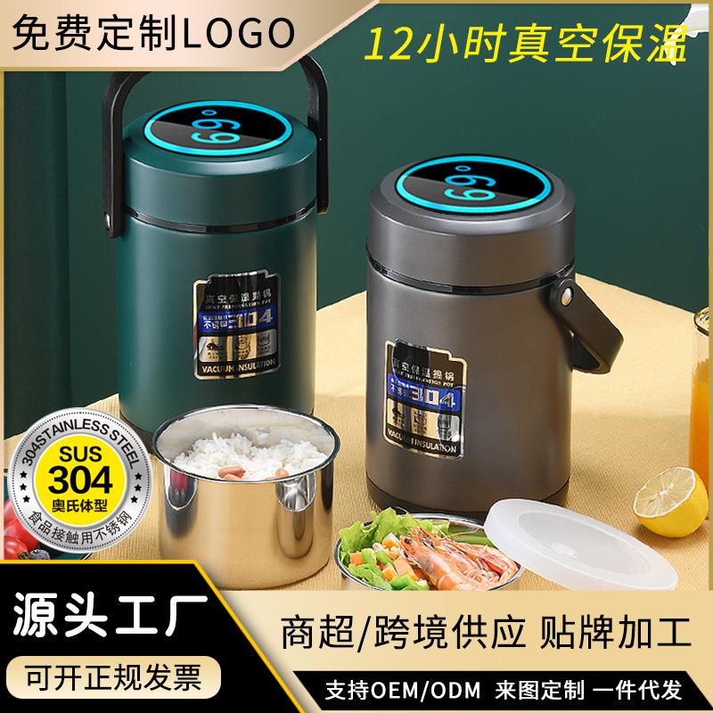 304不锈钢保温饭盒大容量保温桶三层多层便当盒成人学生 真空提锅