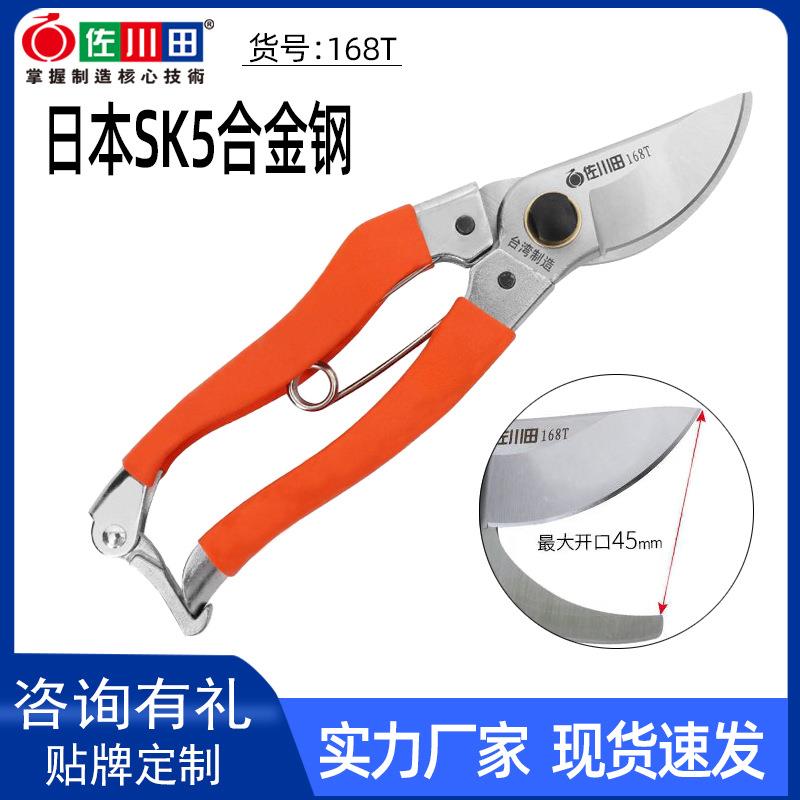 佐川田家用剪园林园艺花园整枝剪树剪果枝剪吉修枝剪168T铁柄沾塑