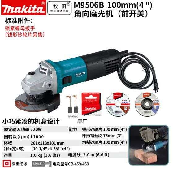 Makita牧田角磨机M9509B打磨机M9506B金属切割机磨光机抛光机其它