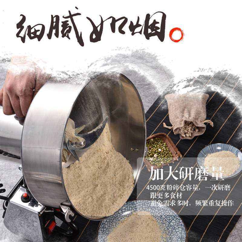 4500克粉碎机打粉机三七超细磨粉机家用小型破壁机商用破壁研磨机,鲜花速递/花卉仿真/绿植园艺,割草机/草坪机,淘宝优惠券,粉丝福利购,淘宝优惠卷