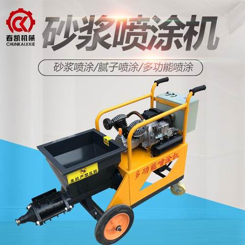 0水泥喷浆机全自动粉墙抹灰机内外墙大功率批灰拉毛护坡砂浆喷涂