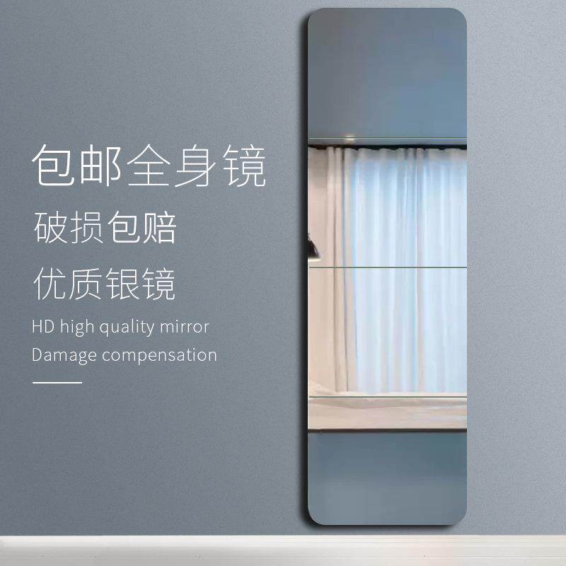 穿衣镜拼接镜子贴墙自粘女生宿舍粘贴试衣镜自粘舞蹈墙面全身镜贴