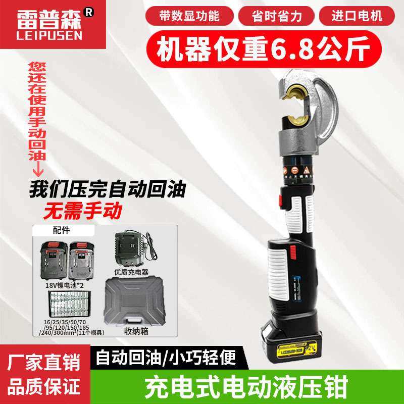 电动液压压线钳 充电式电动液压钳 锂电压接钳铜铝鼻子液压钳模具,鲜花速递/花卉仿真/绿植园艺,割草机/草坪机,淘宝优惠券,粉丝福利购,淘宝优惠卷