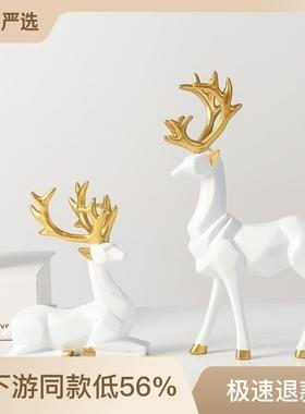北欧风格现代折纸麋鹿摆件客厅电视柜酒柜搬家乔迁礼品家居装饰品