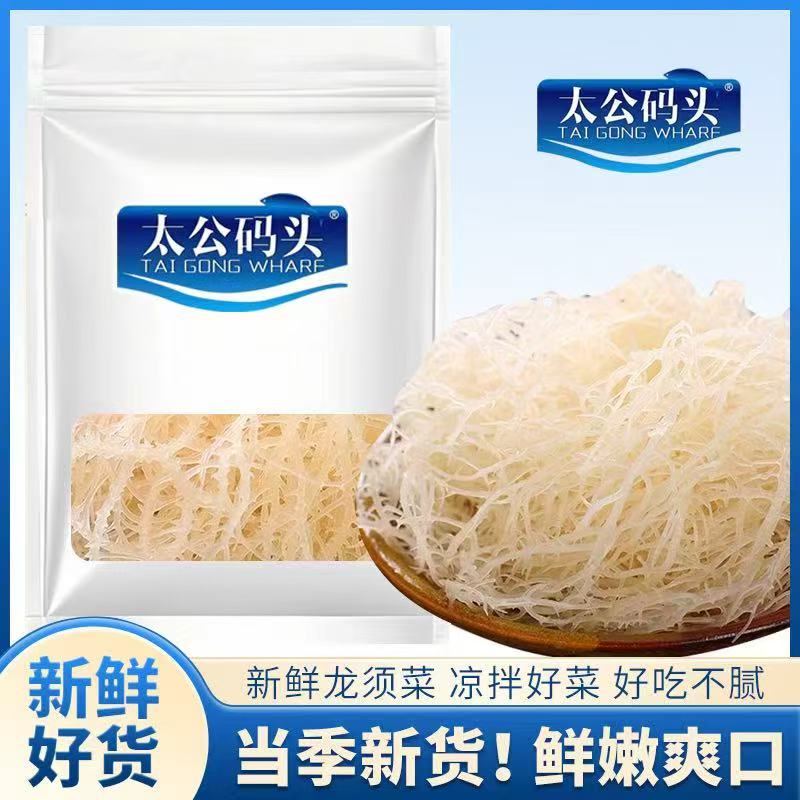 太公码头半干龙须菜干货饭店商用石花菜鹿角菜丝海草海带凉拌食材