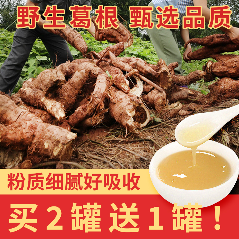 野生葛根粉天然深山柴葛粉