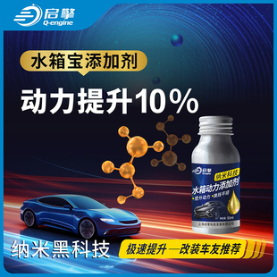 汽车动力提升器改装 外挂电脑直刷ECU升级一二阶****水箱宝冷却液