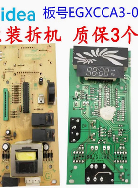 EG823LA3-NR美电脑版电路板微波炉EGXCCA3-01-R -K- 03- 04的主板