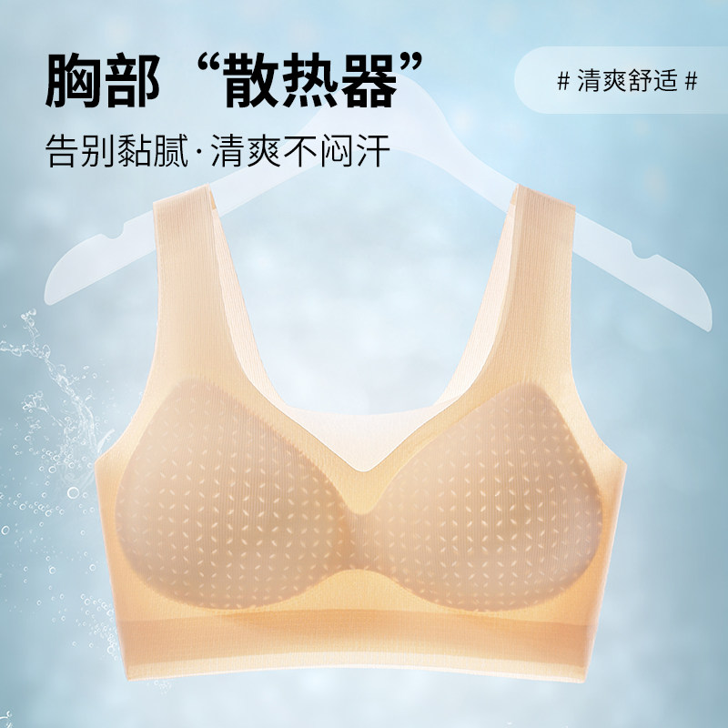 无痕内衣女薄款大胸显小防下垂聚拢美背心式冰丝文胸罩固定一体杯