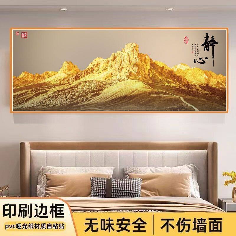 轻奢简约金山图客厅装饰画沙发背景墙背靠金山挂画静心床头装饰画