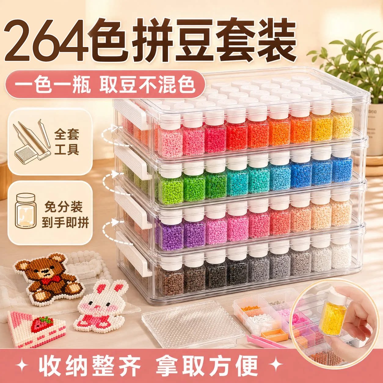 拼豆套装全套工具diy手工材料包融合豆正版礼盒大礼包女生日礼物