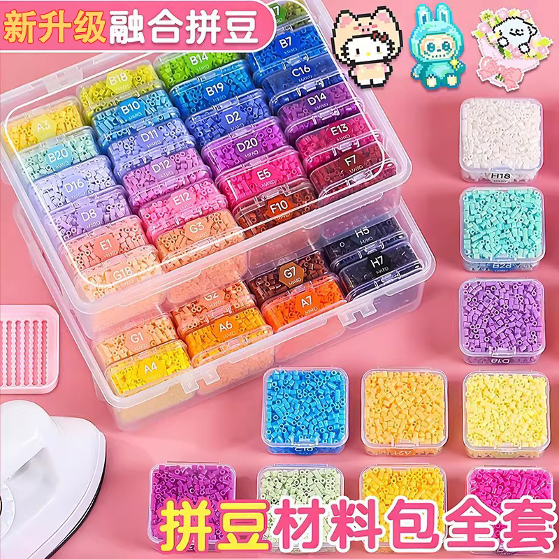 拼豆套装全套工具正版材料包手工diy立体拼豆豆子融合补充包熨斗