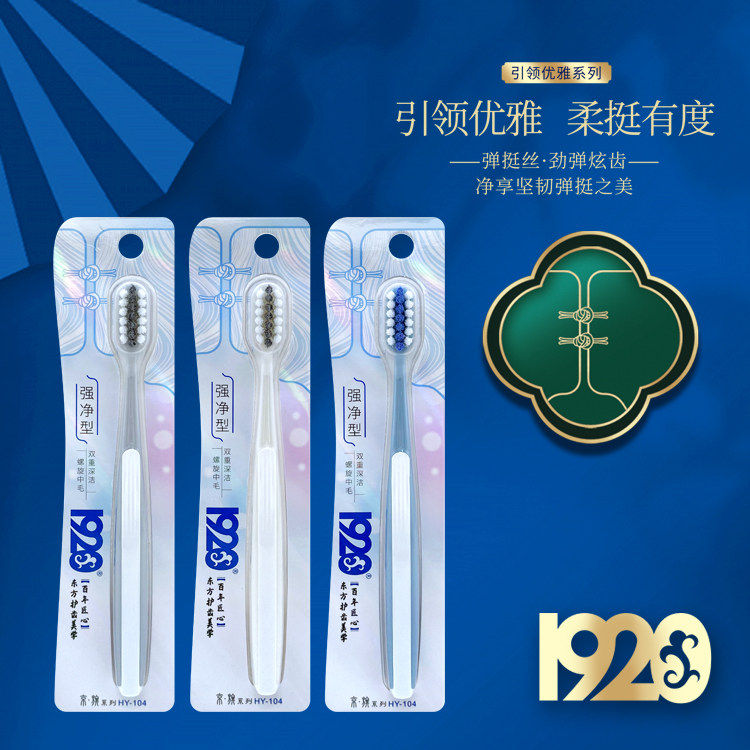 1920牙刷商超红薯款螺旋