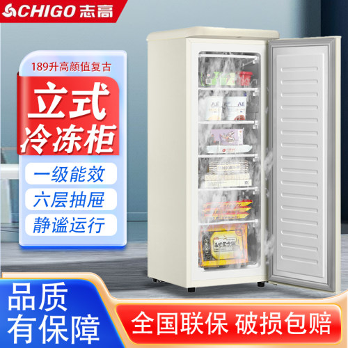 【一级能效】志高立式冷柜侧开门